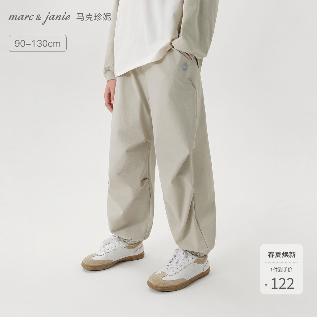 马克珍妮男女童高弹运动降落伞裤 儿童裤子工装裤春夏新款550502