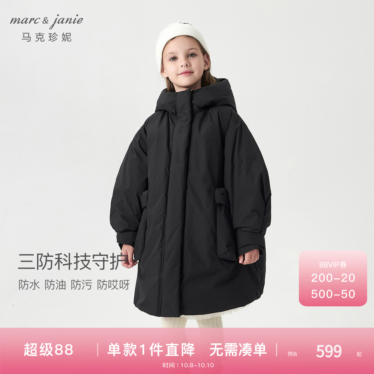 三防科技，加宽帽檐设计，加厚长款防寒保暖