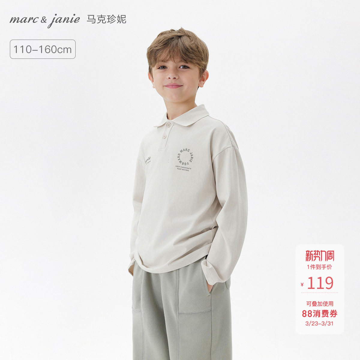 马克珍妮男童山系户外纯棉polo衫 儿童长袖T恤2026春装新品551133