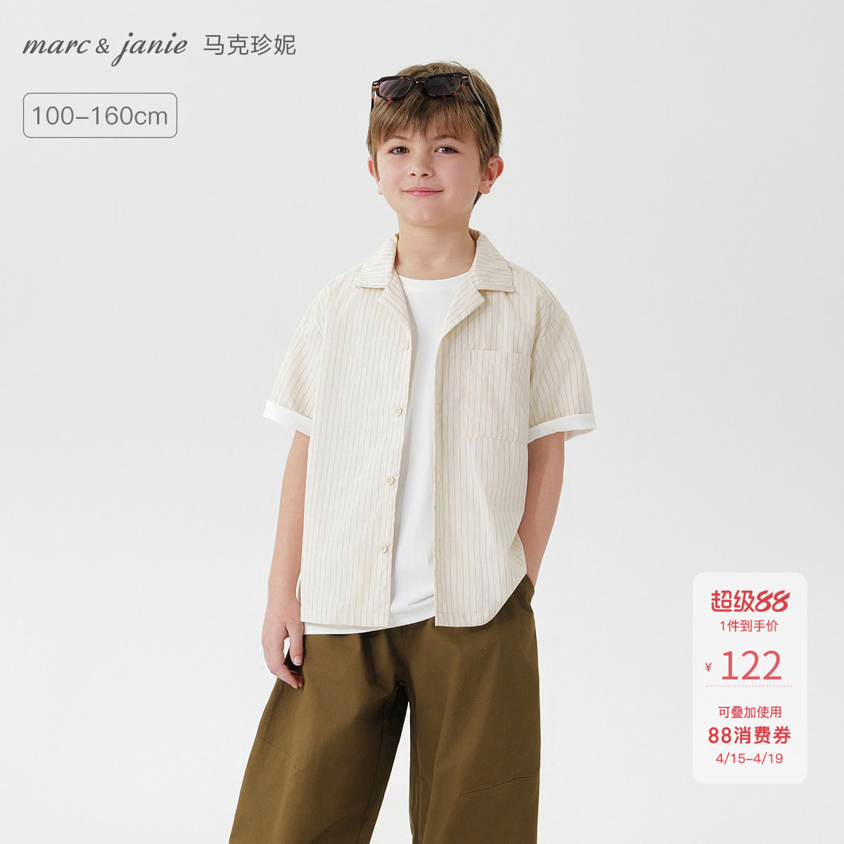 马克珍妮男童时尚条纹短袖衬衫儿童纯棉衬衣2026年夏装新款550359