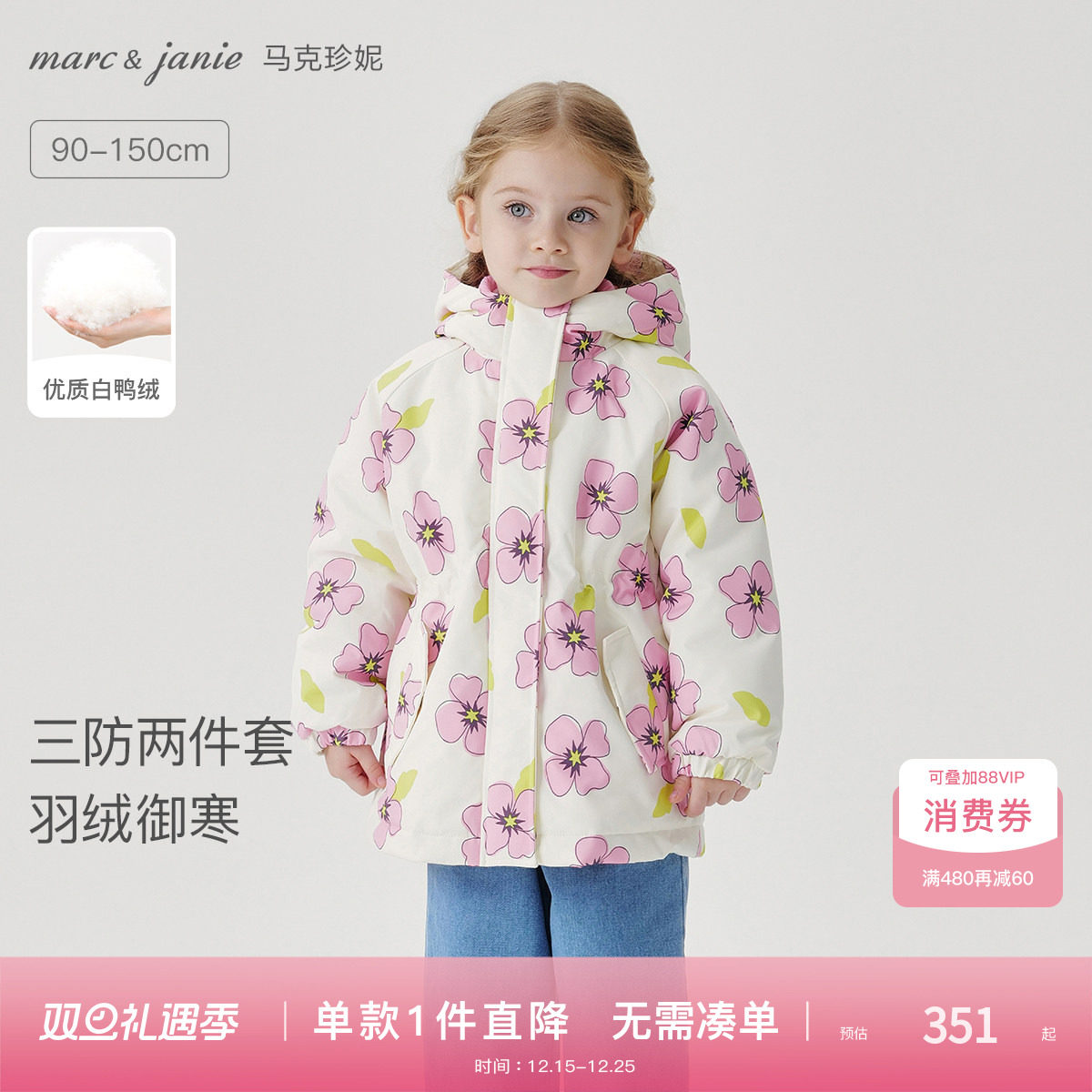 [三合一]马克珍妮三防保暖滑雪服