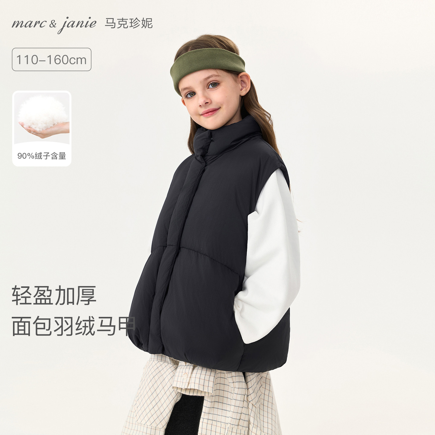 马克珍妮轻盈加厚面包羽绒服马甲