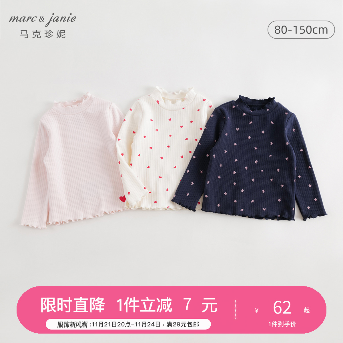 【德绒发热】马克珍妮女童打底衫 儿童印花半高领保暖T恤冬231275