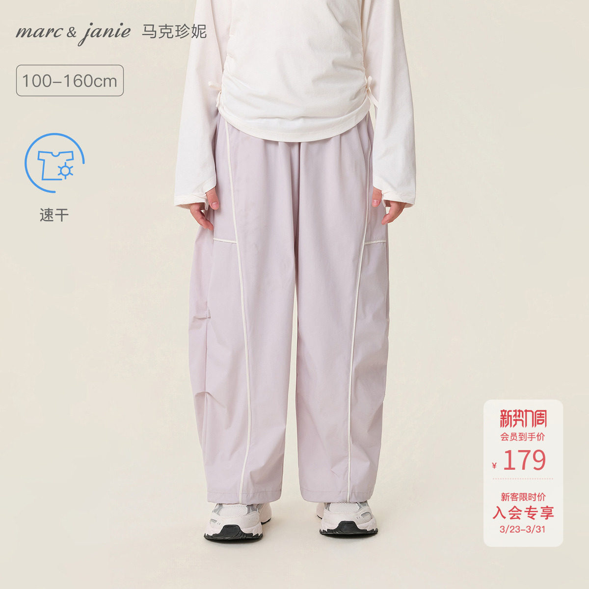 马克珍妮[轻氧运动]女童工装速干裤儿童裤子2026年春夏新款560250