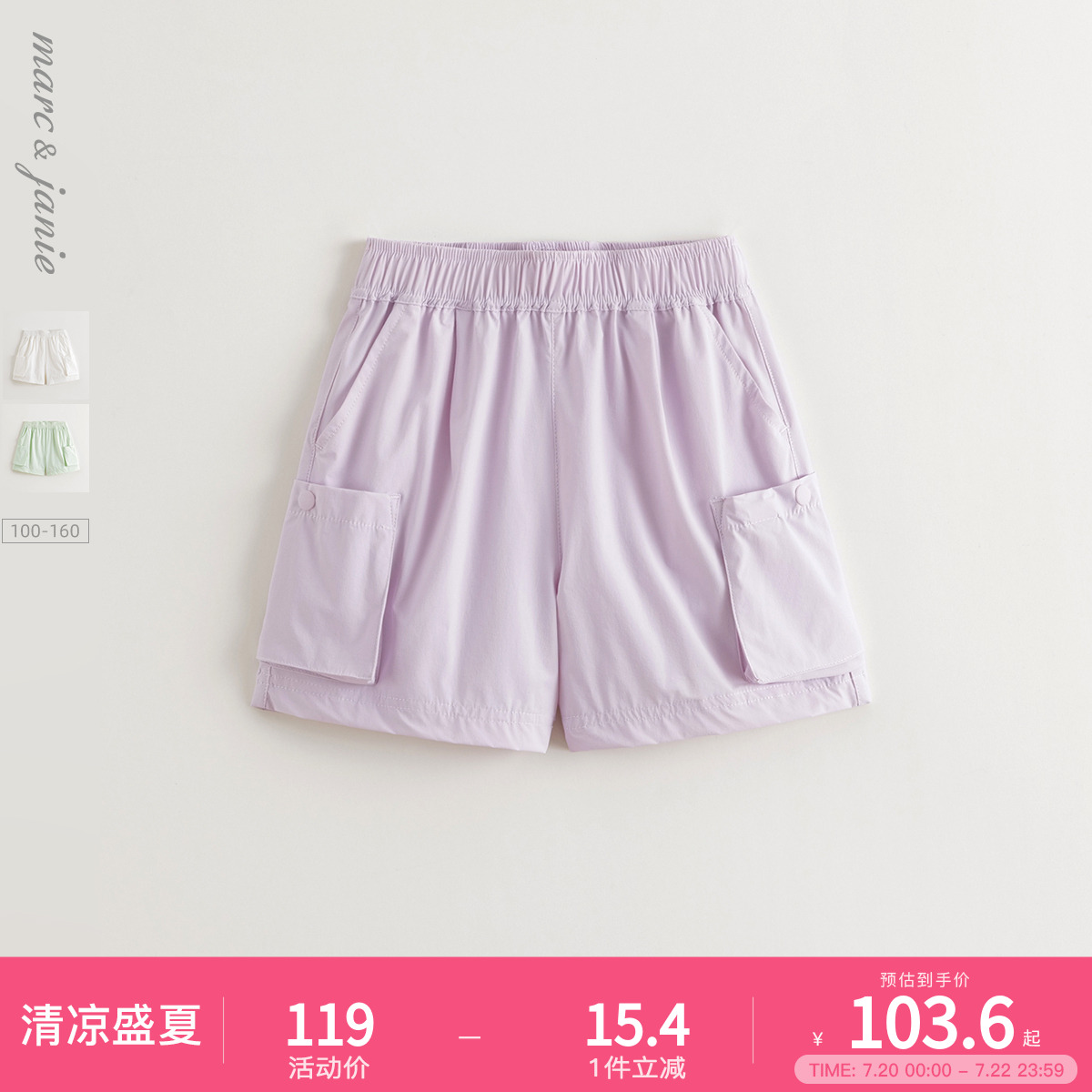 【弹力速干】马克珍妮女童工装户外运动短裤外穿2025夏新款550725