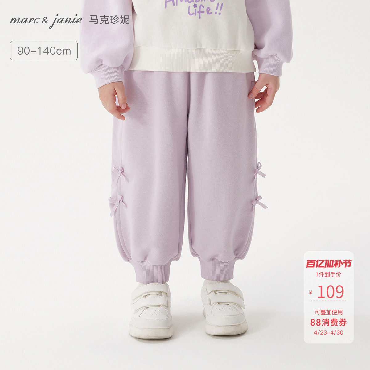 马克珍妮男女童甜美蝴蝶结灯笼裤宝宝运动裤2026年春装新款250275