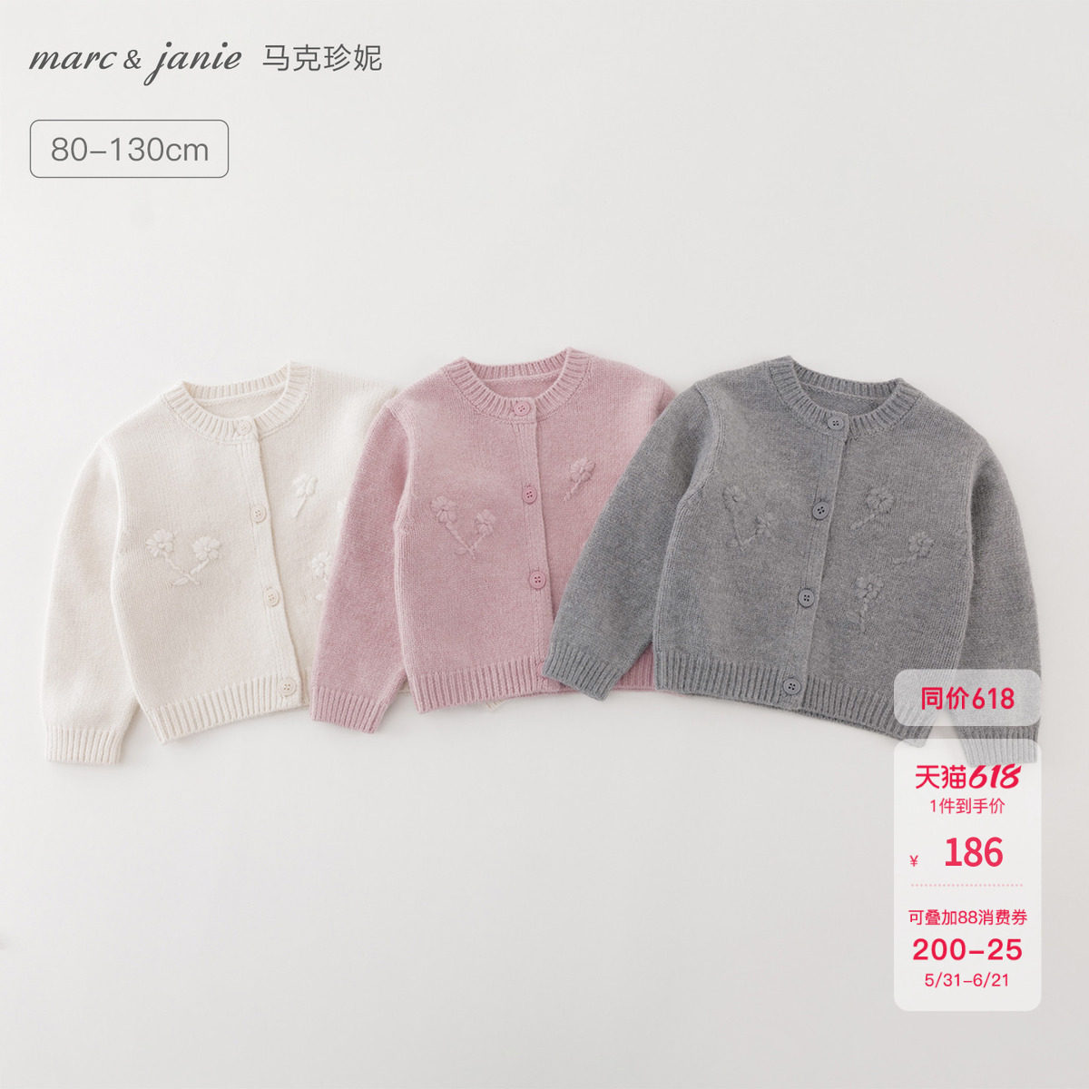 马克珍妮女童立体花朵轻软针织开衫宝宝毛衣2026年秋冬新款551868