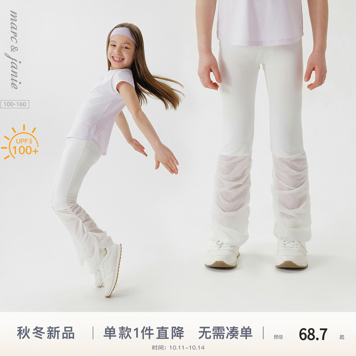 【凉感防晒】马克珍妮女童网纱拼接瑜伽裤儿童裤子夏装新款550619