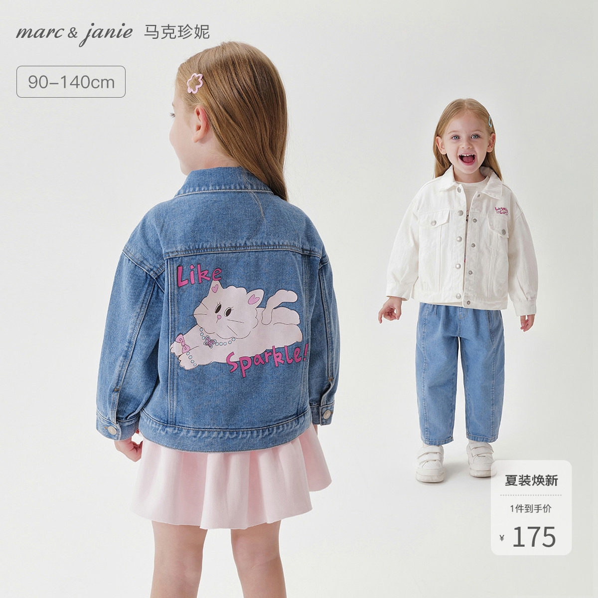 马克珍妮女童甜美百搭牛仔外套儿童纯棉夹克2026年春装新款250193