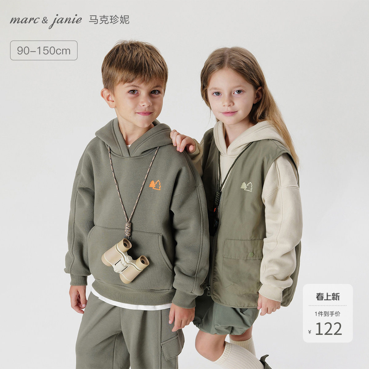 [加绒}马克珍妮男女童山系户外大口袋连帽卫衣外套儿童冬装241626