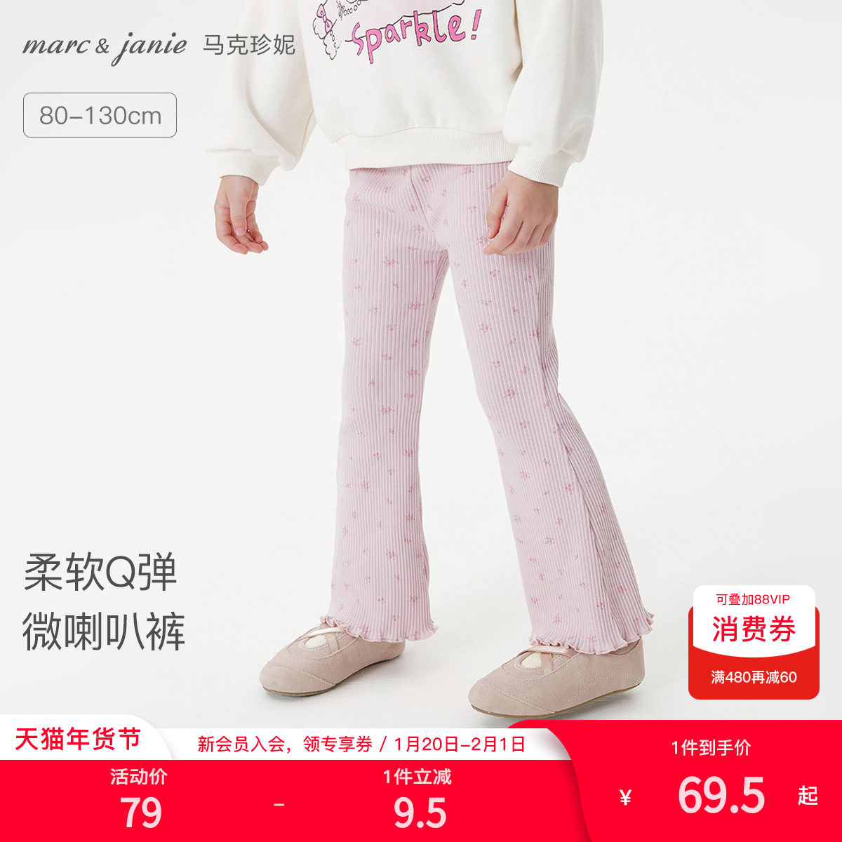 马克珍妮女童甜美花边弹弹喇叭裤宝宝打底裤2025年秋装新品551326,童装/婴儿装/亲子装,裤子,淘宝优惠券,粉丝福利购,淘宝优惠卷