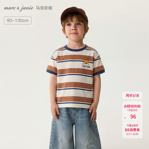 马克珍妮童趣条纹纯棉萌虎短袖T