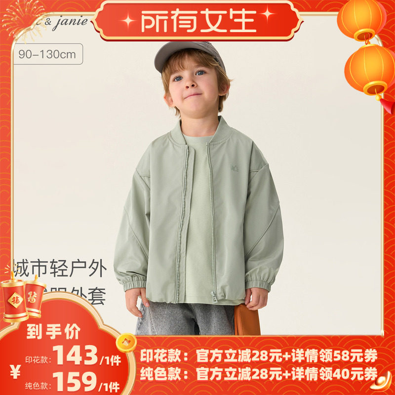 【所有女生直播间】马克珍妮儿童经典棒球服外套宝宝夹克春装新款