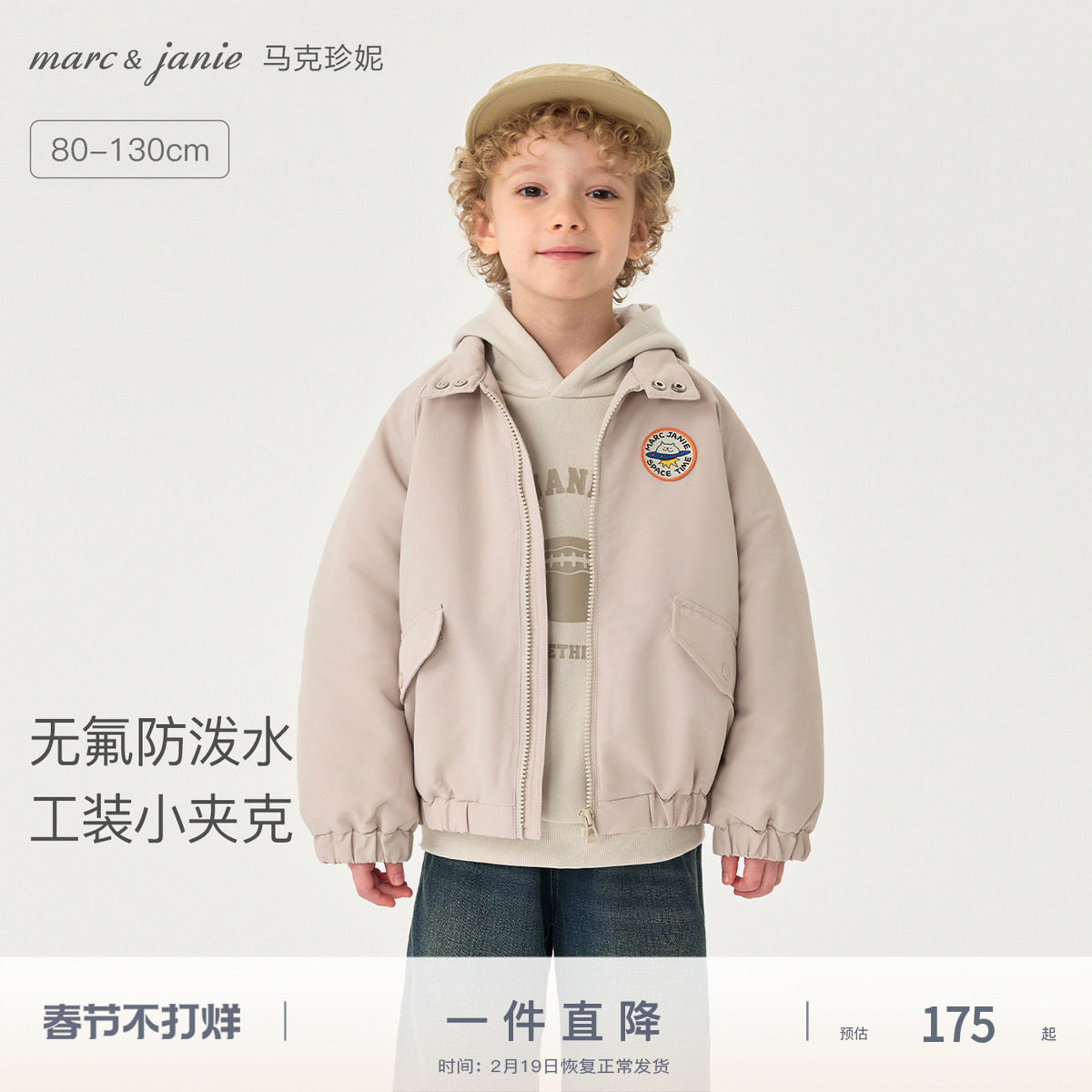 [无氟防泼水]马克珍妮男童复古趣味工装夹克宝宝外套秋冬款551351