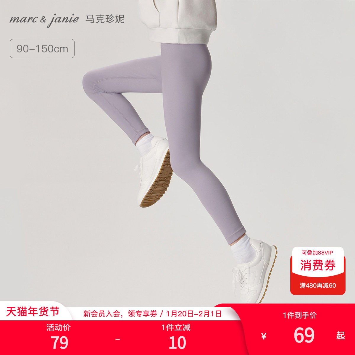 [软糯云感]马克珍妮女童弹力运动瑜伽裤打底裤儿童春秋裤子241230,童装/婴儿装/亲子装,裤子,淘宝优惠券,粉丝福利购,淘宝优惠卷