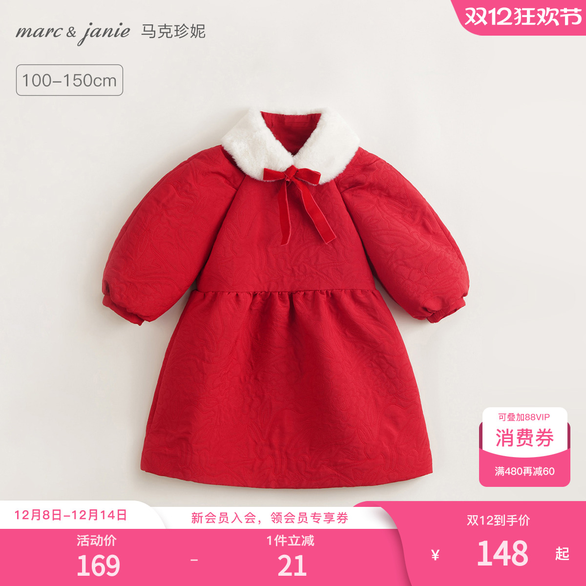 中国风连衣裙马克珍妮毛领