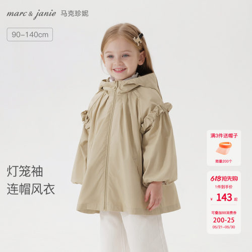 马克珍妮女童连帽全棉风衣外套