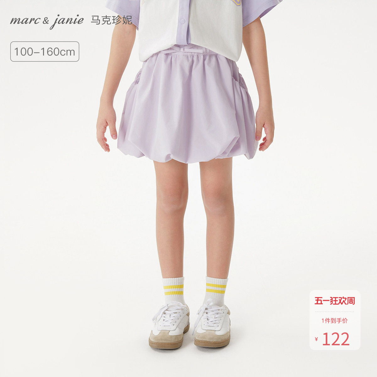 马克珍妮女童元气花苞工装短裙 儿童半身裙2026年春夏新款550793
