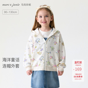 马克珍妮海洋童话女童软糯连帽外套宝宝卫衣2026年春装新款560103