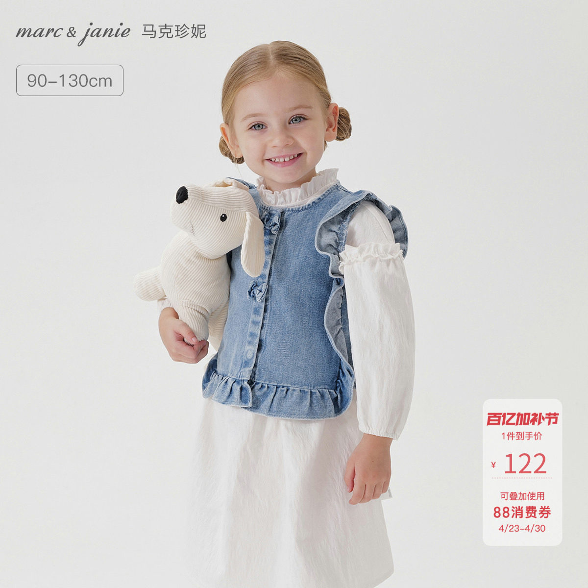 马克珍妮女童甜美花边牛仔小马甲 宝宝夹克2026年春装新款250198