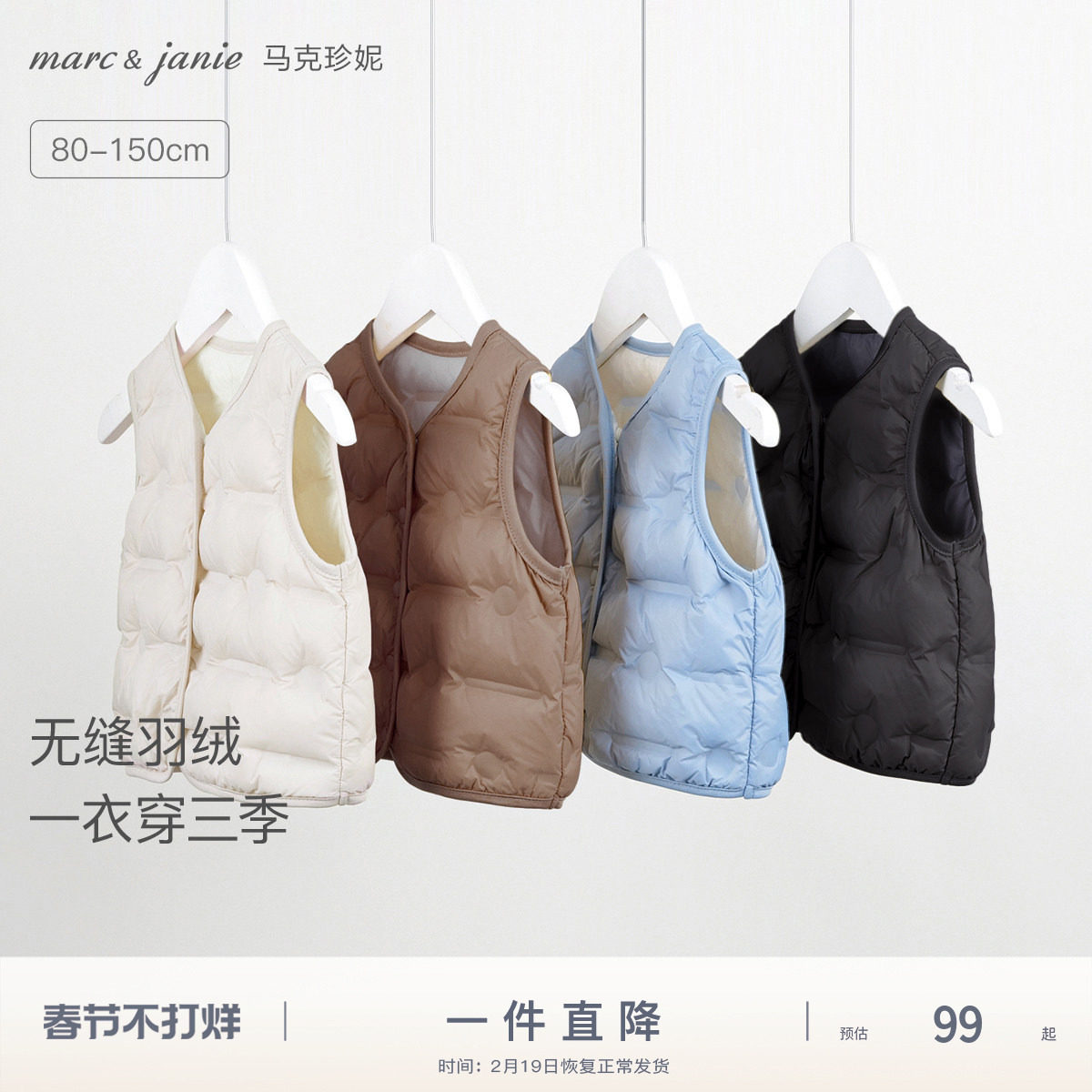 马克珍妮男女童羽绒马甲宝宝冬装儿童保暖羽绒服内胆背心240911-1