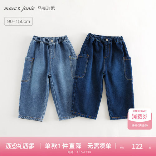 马克珍妮男童工装大口袋牛仔裤