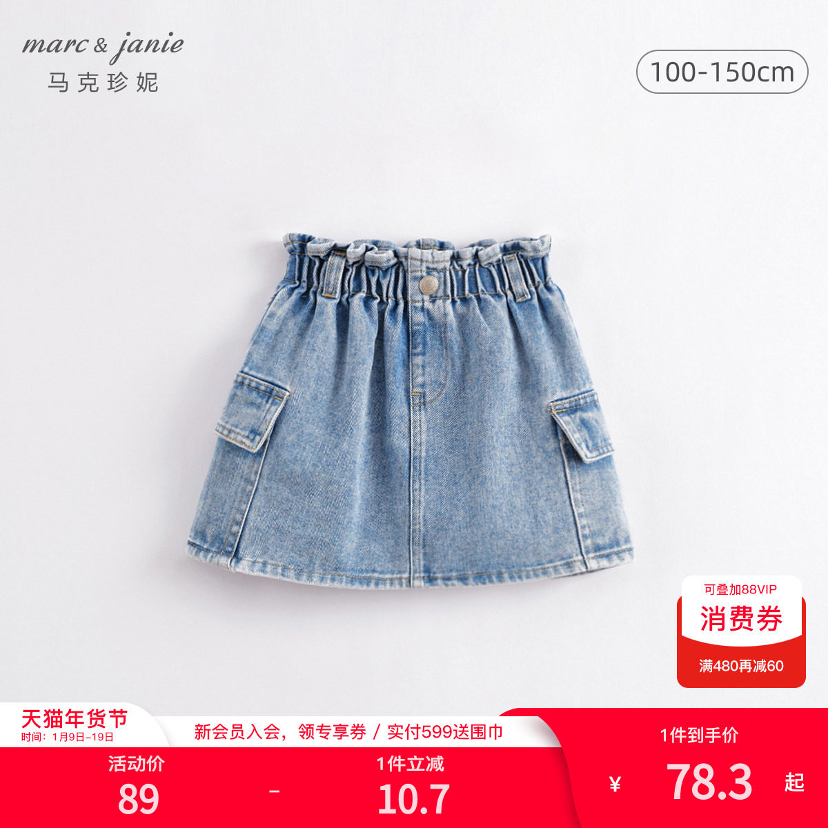 马克珍妮女童花边腰头纯棉牛仔短裙半身裙 儿童裙子夏装230767