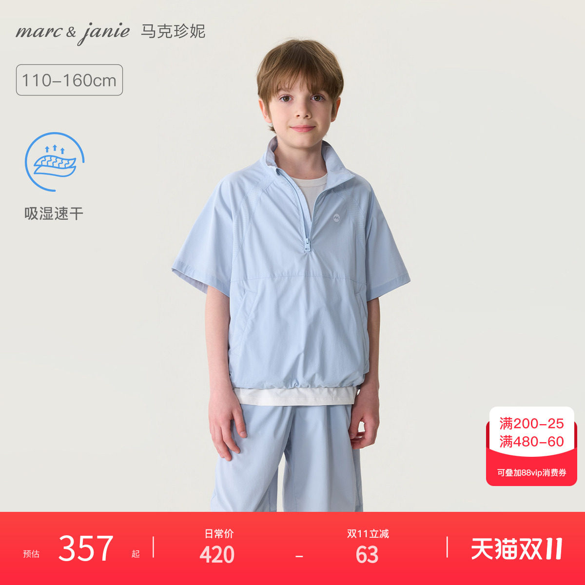 [速干]马克珍妮一套省心运动套装