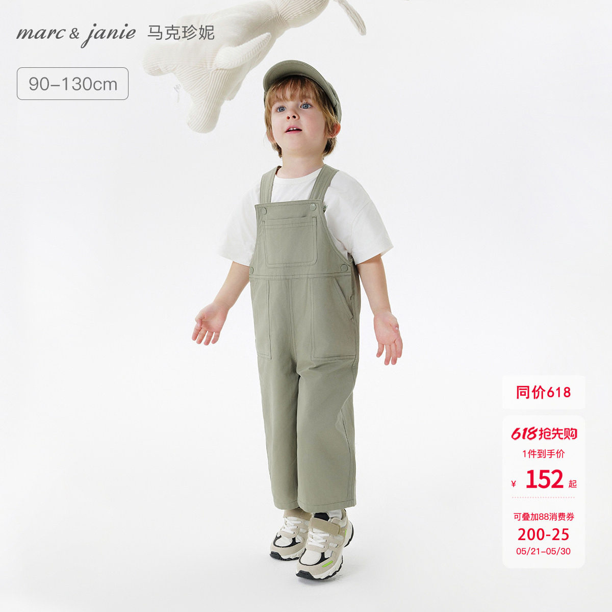 马克珍妮男女童柔软亲肤工装背带裤宝宝裤子2026年春装新款250020