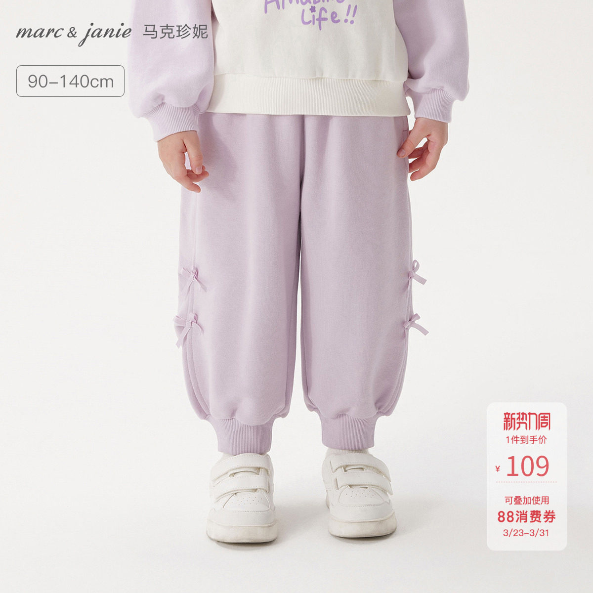 马克珍妮男女童甜美蝴蝶结灯笼裤宝宝运动裤2026年春装新款250275