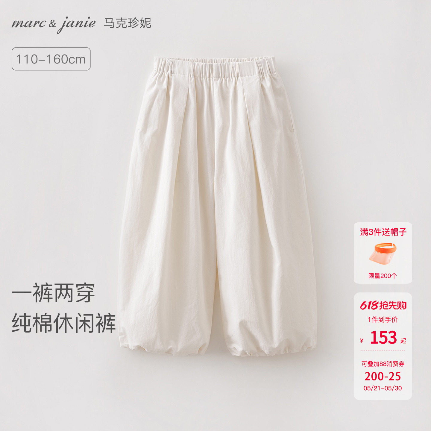 马克珍妮[一裤两穿]女童纯棉休闲裤儿童裤子2026年春装新款560178