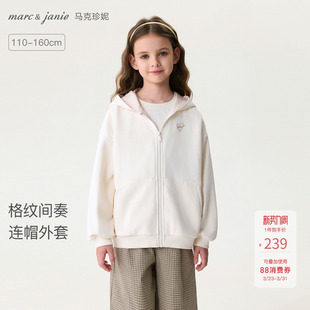 马克珍妮格纹间奏女童休闲连帽外套儿童卫衣2026年春装 560280 新款