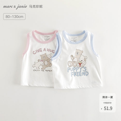 凉感透气，出汗不怕闷，萌趣快乐小熊印花