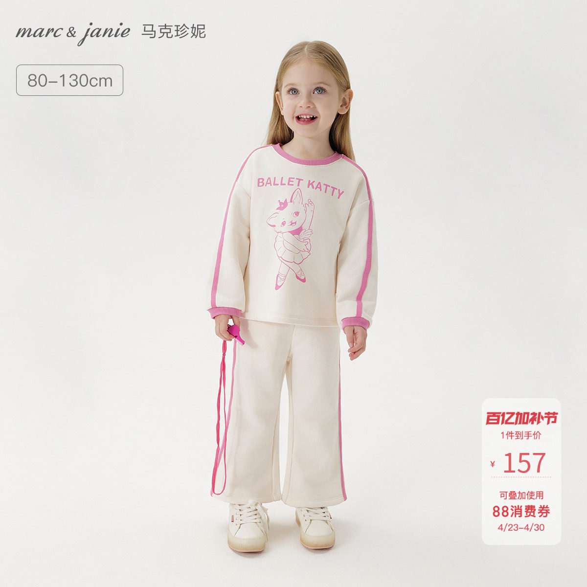 马克珍妮女童可爱撞色喇叭裤卫衣套装宝宝套装2026春装新款250223