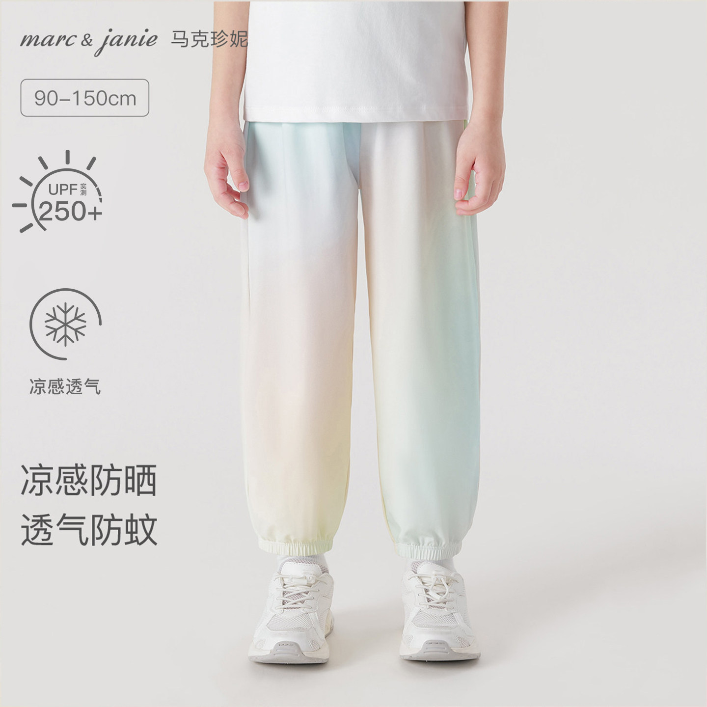 [防晒裤]马克珍妮男女童夏季防蚊裤子儿童凉感透气运动长裤560887