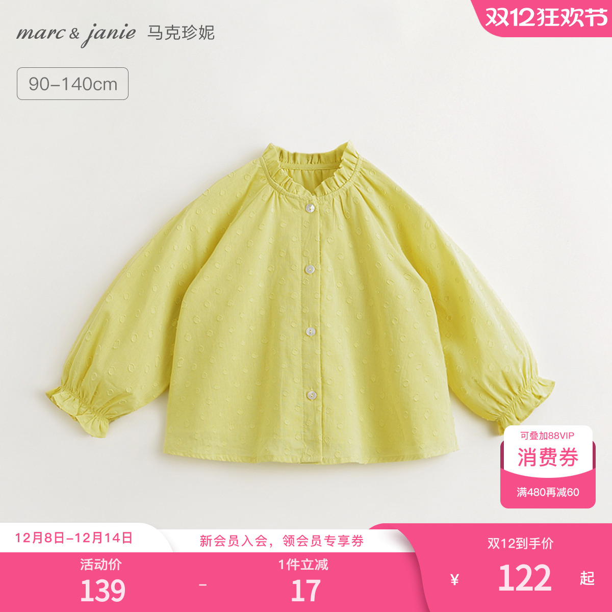 【马克珍妮 法式】女童提花圆点花边立领衬衫纯棉衬衣秋款240170