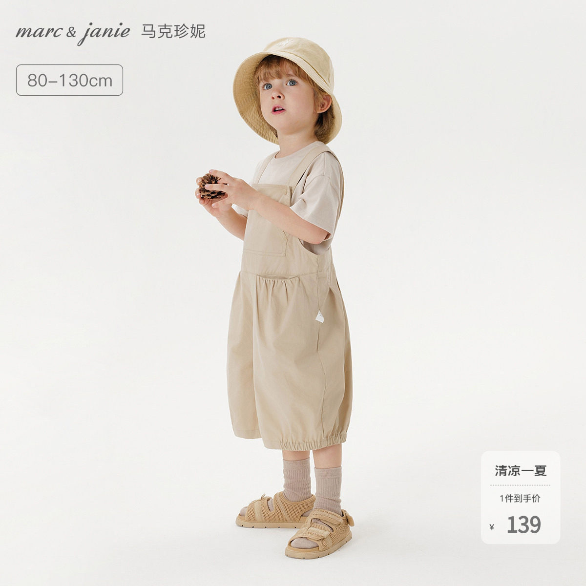 【柔软匹马棉】马克珍妮男女童背带灯笼裤宝宝裤子夏装新款550677