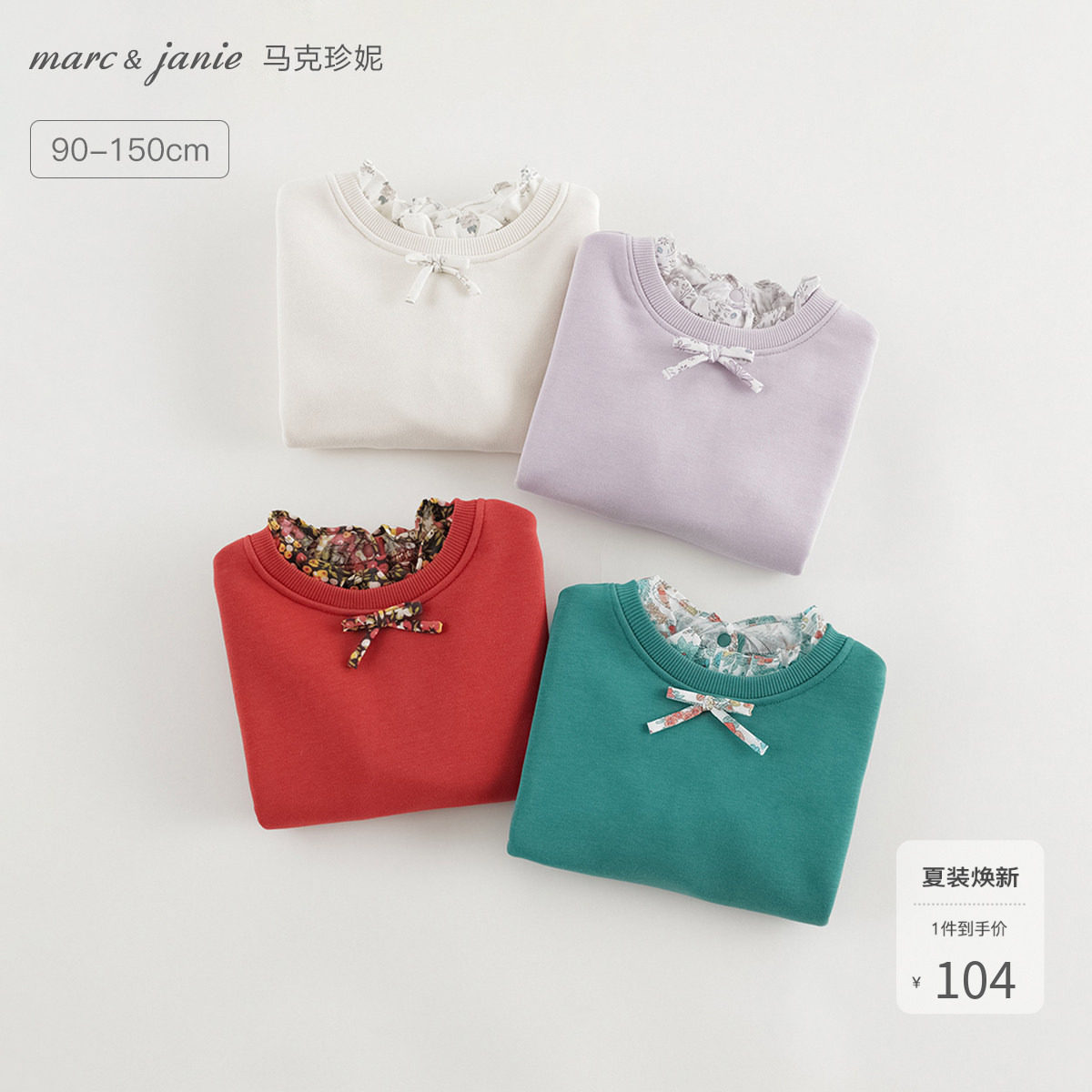 马克珍妮女童花边立领红色卫衣 儿童蝴蝶结上衣春秋款童装241095