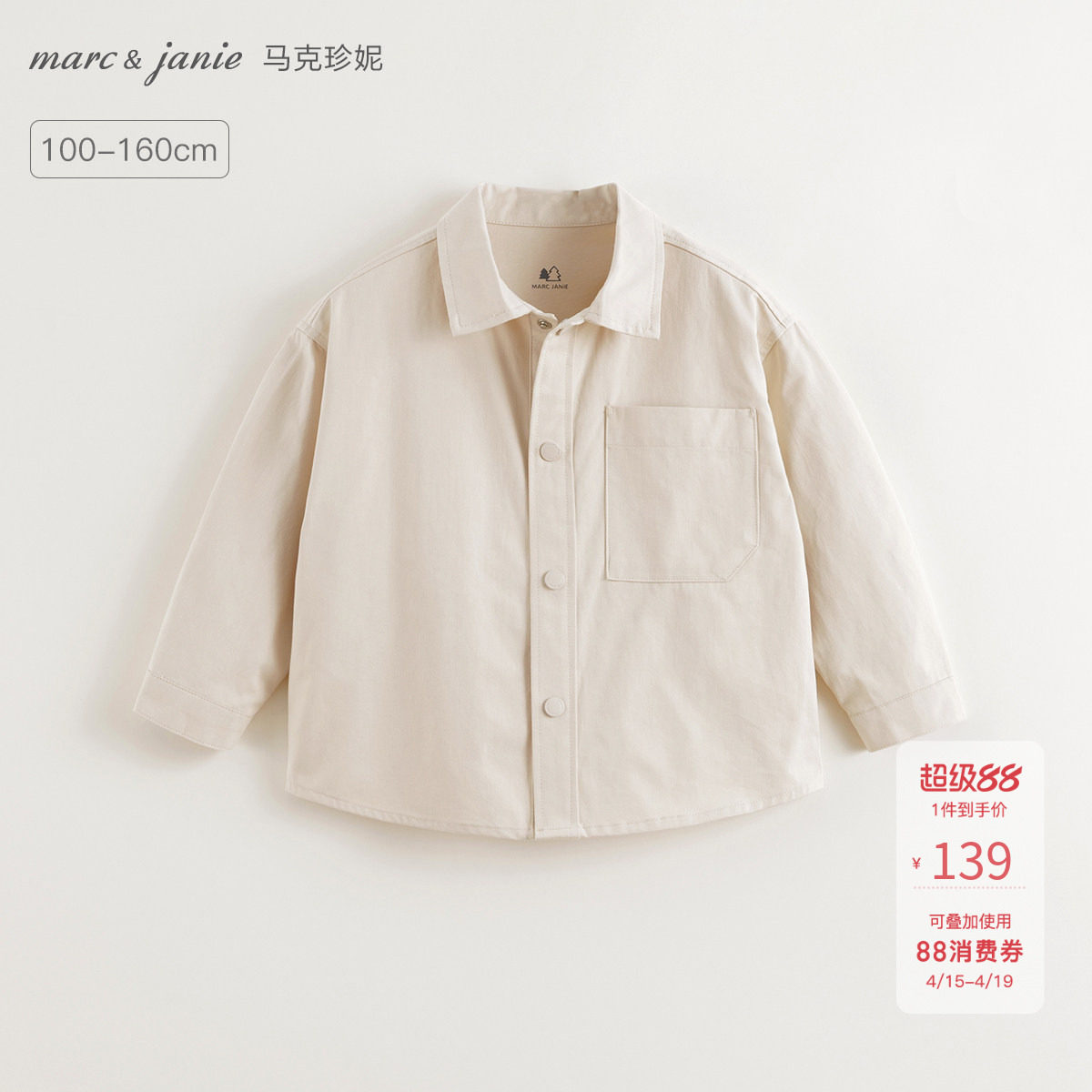 马克珍妮男童城市户外翻领衬衫儿童纯棉衬衣2026年春装新款250102