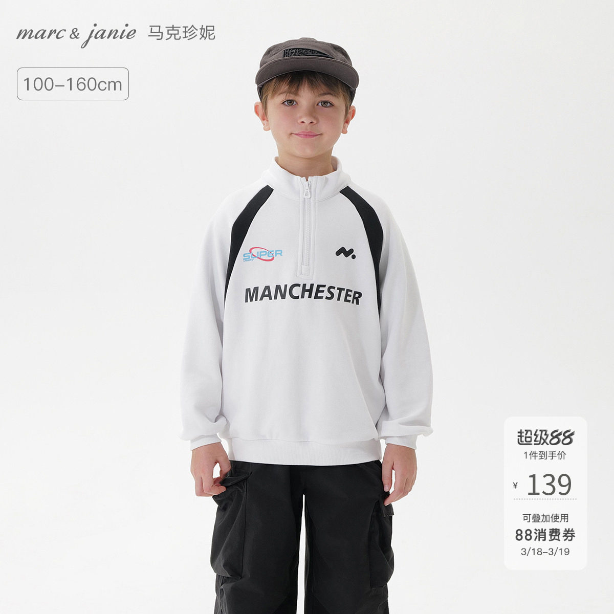 马克珍妮男童轻潮立领运动卫衣儿童宽松外套2026年春装新款250070