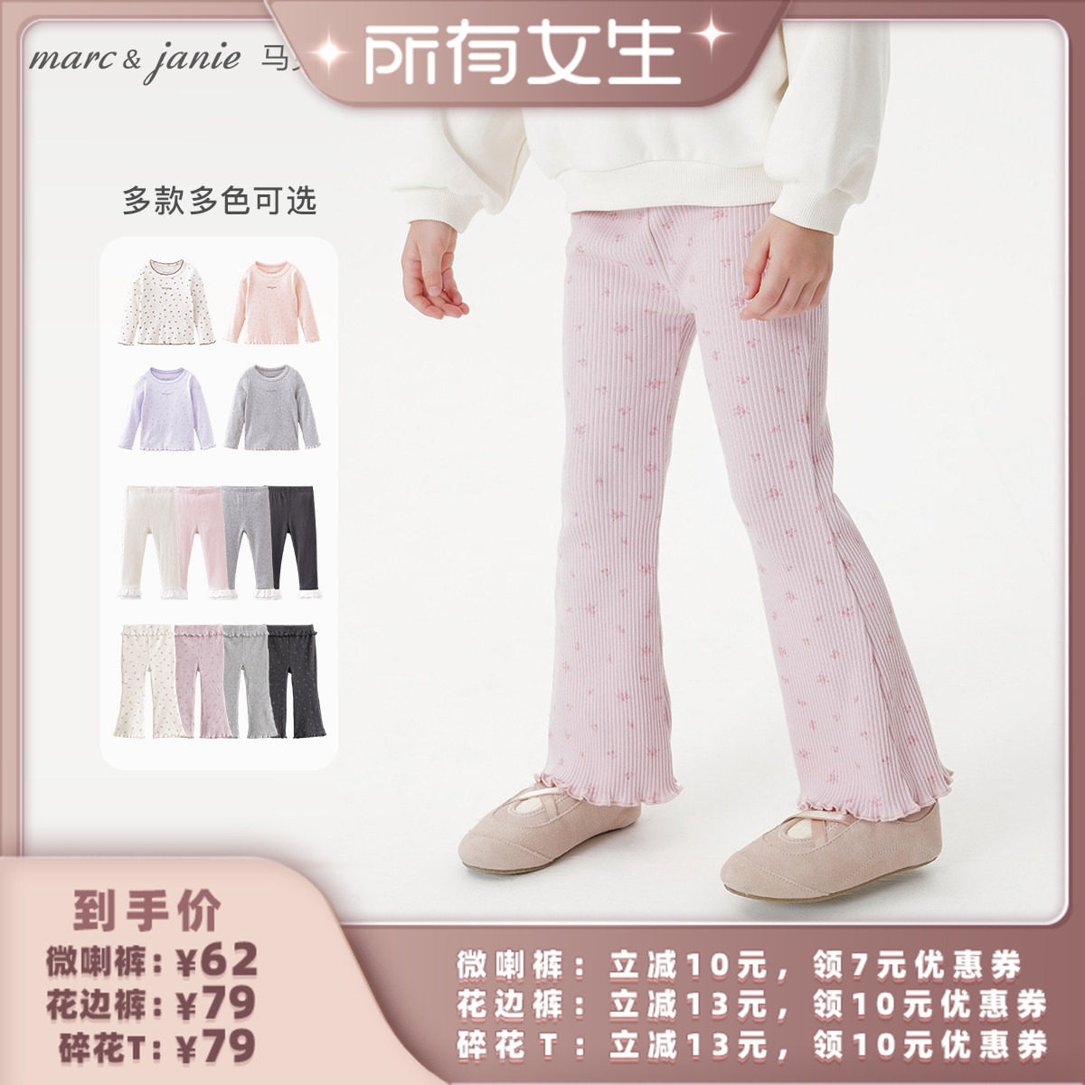 马克珍妮[粉雾碎花]软弹针织T恤