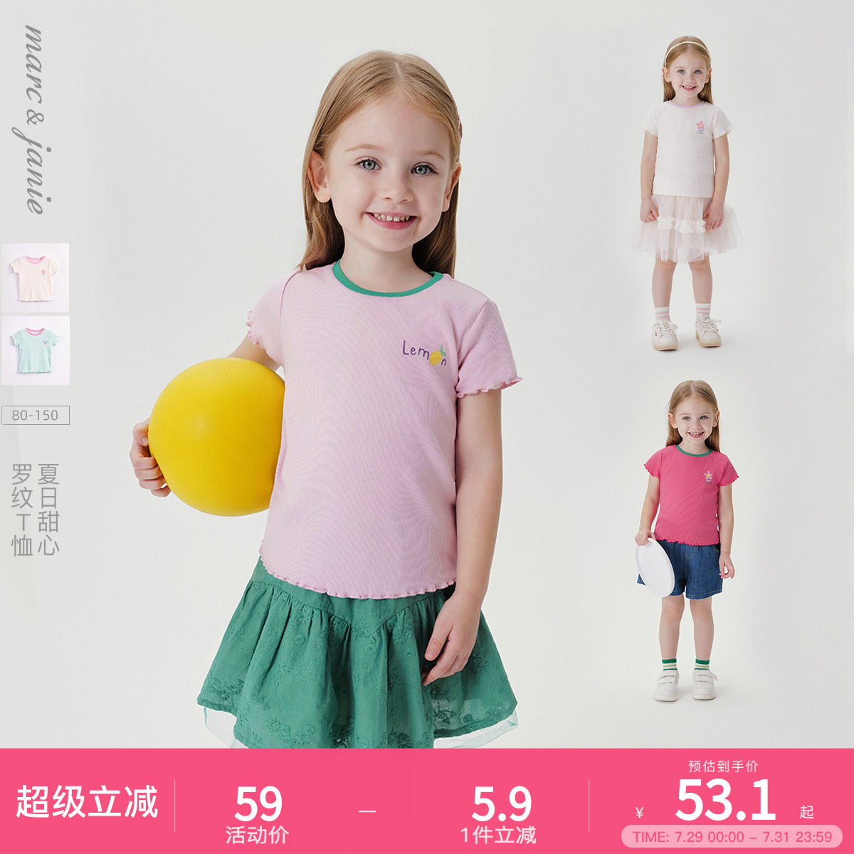 马克珍妮女童弹力针织撞色边短袖T恤儿童上衣宝宝夏装童装23087