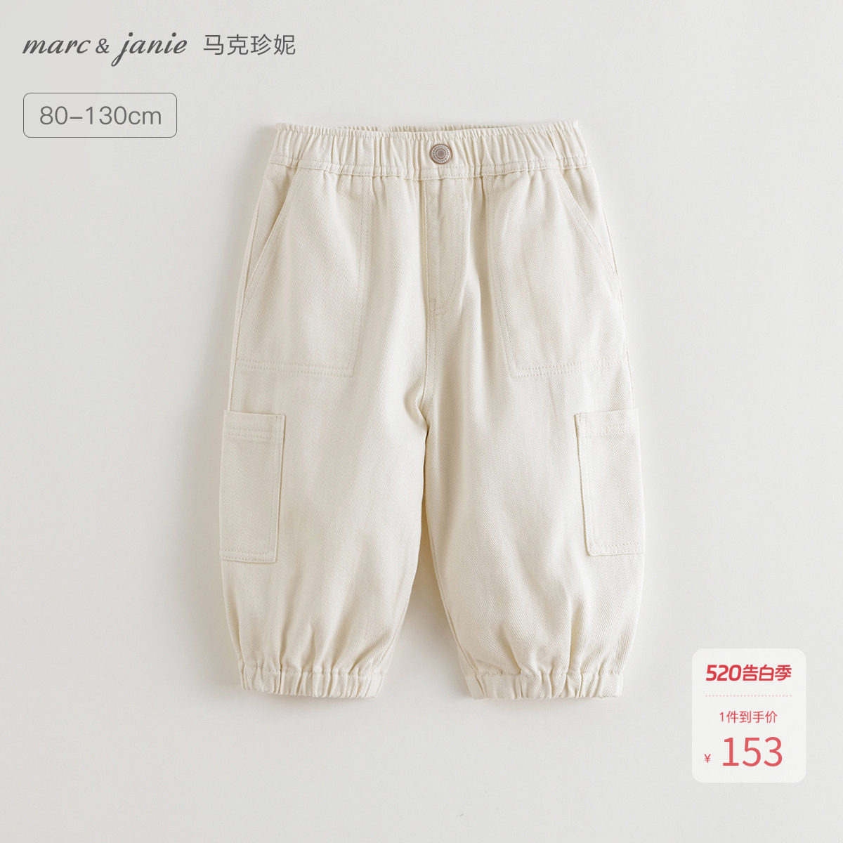 马克珍妮男童挺括有型工装牛仔裤 宝宝裤子2026年春装新品551308