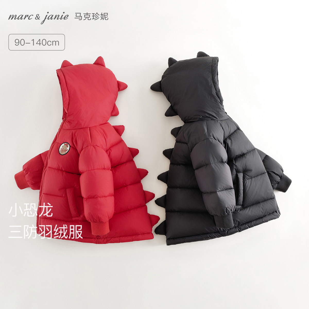 [加厚保暖]马克珍妮男女童小恐龙红色羽绒服宝宝新年款冬装240916