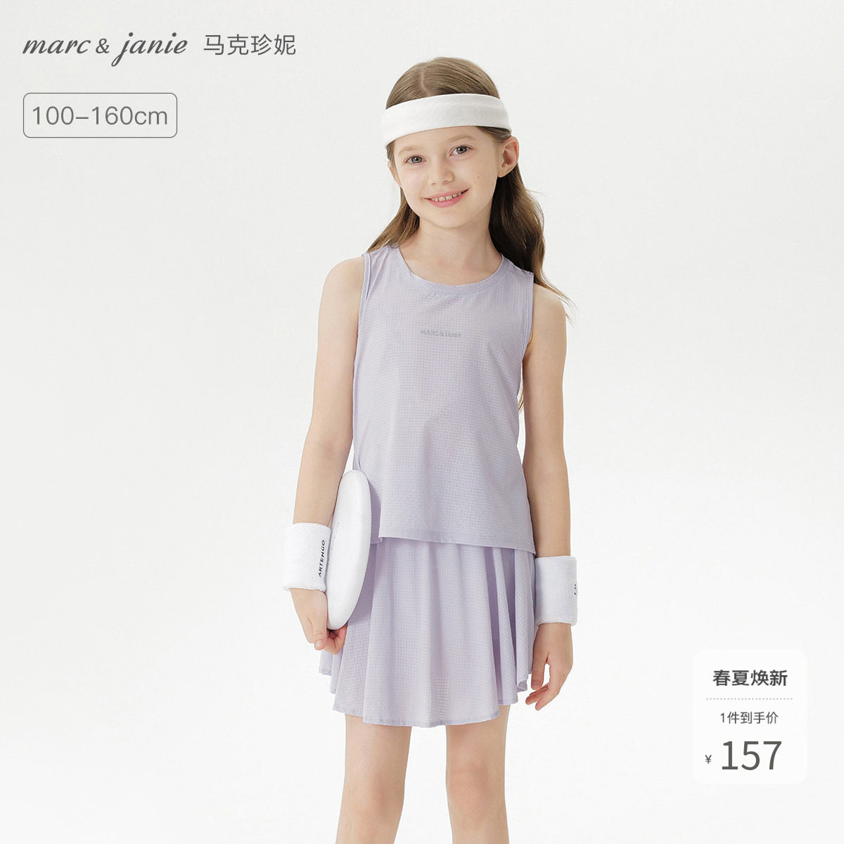 【微孔透气】马克珍妮女童运动背心短裙套装2026年夏装新款550610