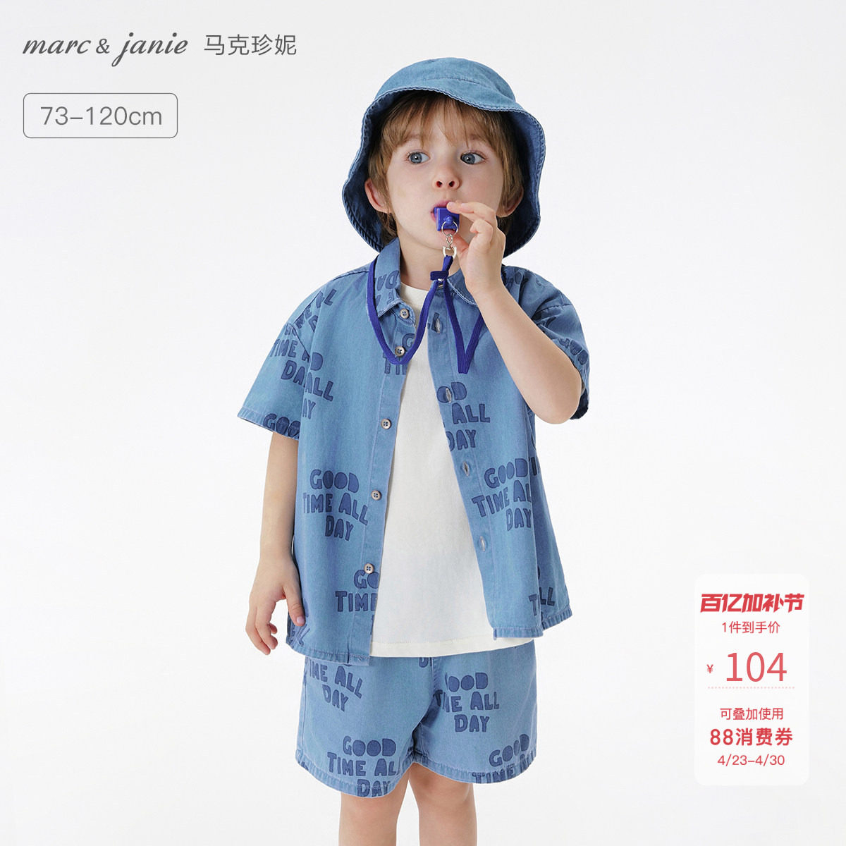 马克珍妮男童趣味软牛仔短袖衬衫 宝宝衬衣2026年夏装新款550868