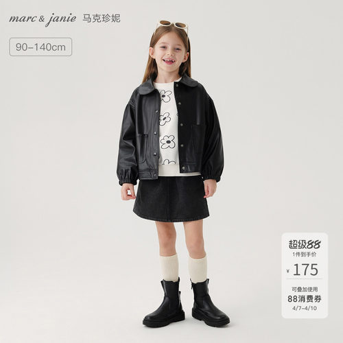 马克珍妮女童翻领皮衣外套