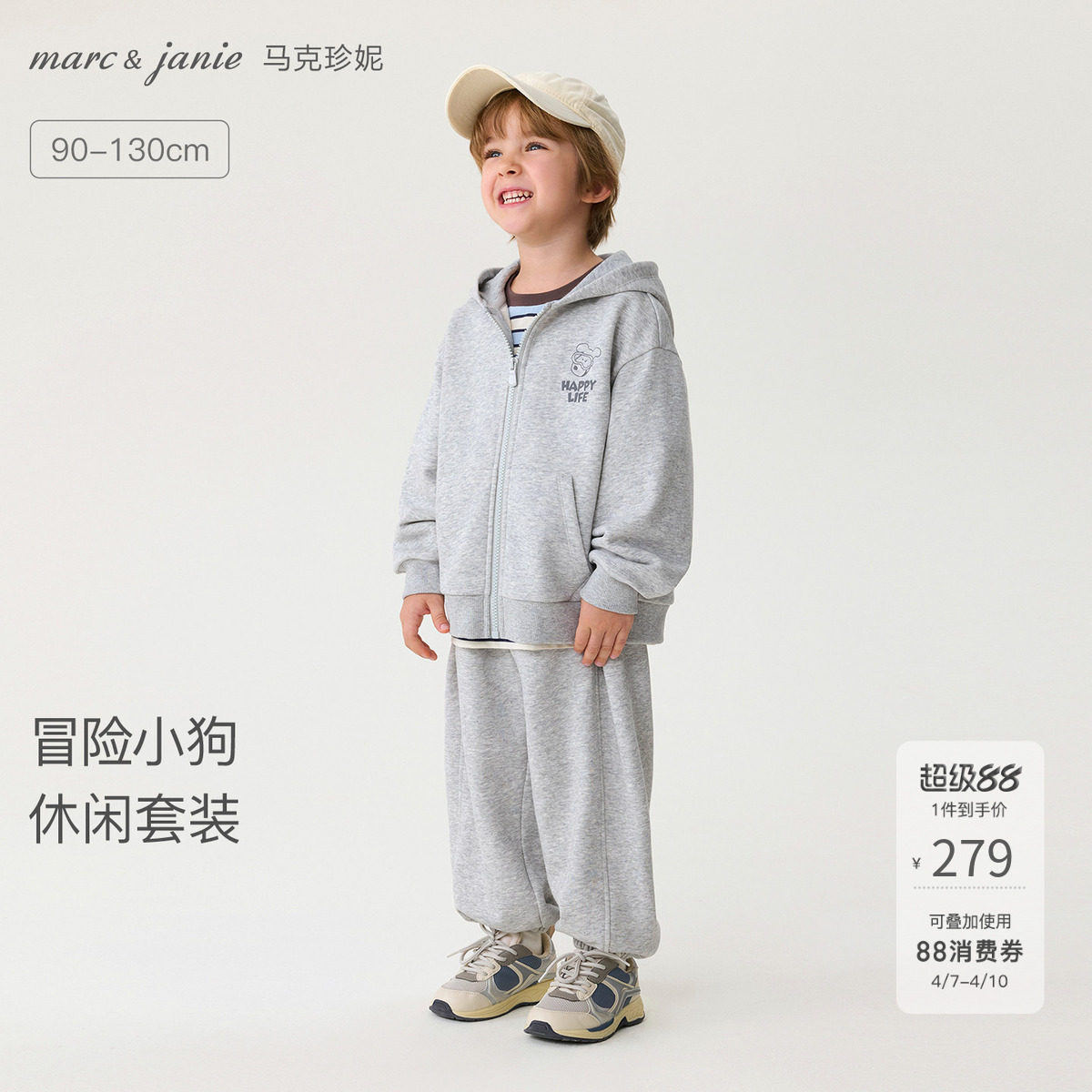 马克珍妮冒险小狗男童休闲连帽卫衣套装 宝宝园服春装新款560012