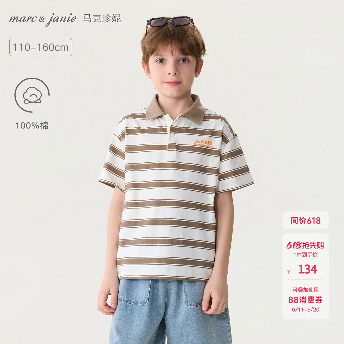 马克珍妮[休闲条纹]男女童纯棉短袖polo衫 儿童T恤夏装新款560508