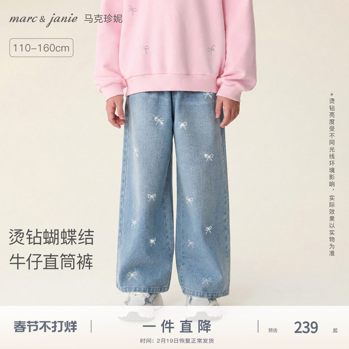 马克珍妮烫钻蝴蝶结女童直筒牛仔裤儿童裤子2026年春装新款560173